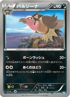 Mandibuzz 51