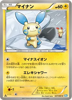 Minun 27