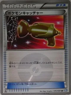 Pokemon Catcher 76