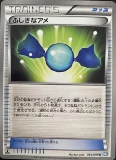 Rare Candy 65
