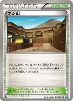Twist Mountain 69