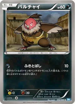 Vullaby 50