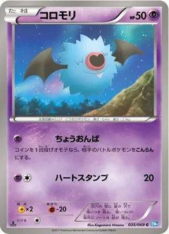 Woobat 35