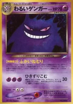 Dark Gengar 94