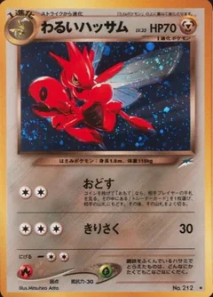 Dark Scizor 212