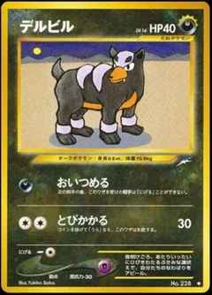 Houndour 228