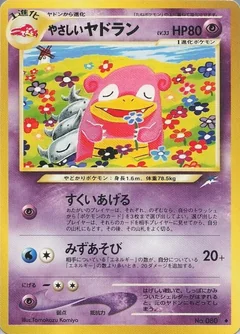 Light Slowbro 80