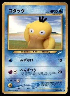 Psyduck