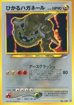 Shining Steelix 208