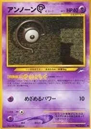 Unown C