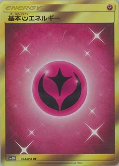 Fairy Energy 64