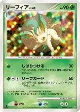 Leafeon Lvx