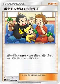 Pokemon Fan Club 86