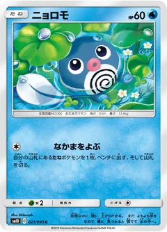 Poliwag 21