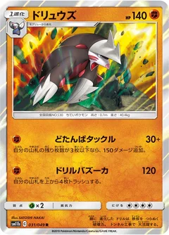Excadrill 31