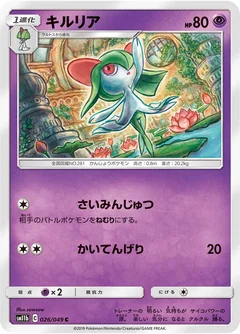 Kirlia 26