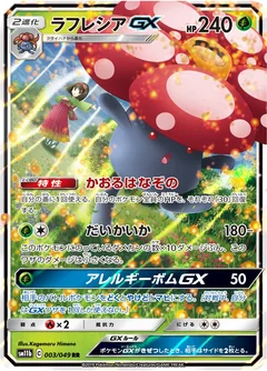 Vileplume Gx 3