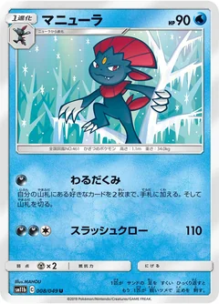 Weavile 8