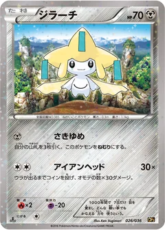 Jirachi 26