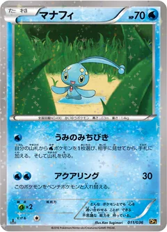 Manaphy 11
