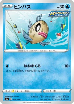 Feebas 22
