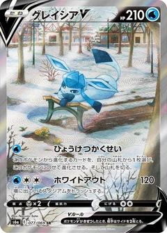 Glaceon V 77