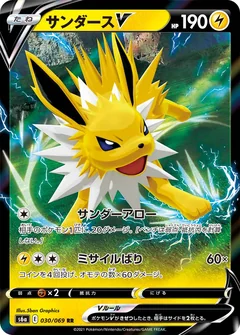 Jolteon V 30
