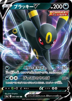 Umbreon V 47
