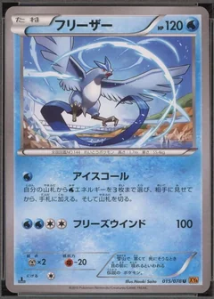 Articuno 1St Edition 15