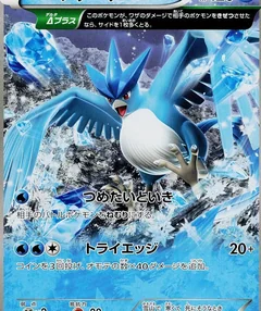 Articuno 1St Edition 16