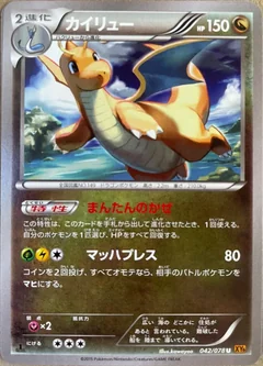 Dragonite 1St Edition 42