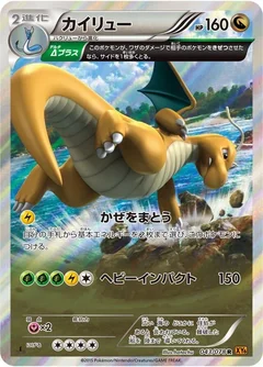 Dragonite 1St Edition 43