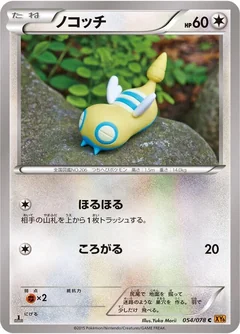 Dunsparce 1St Edition 54
