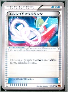 Gallade Spirit Link 1St Edition 73