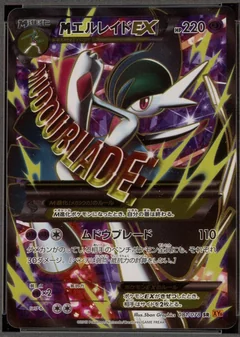 M Gallade Ex 1St Edition 81
