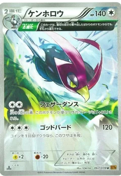 Unfezant 1St Edition 67