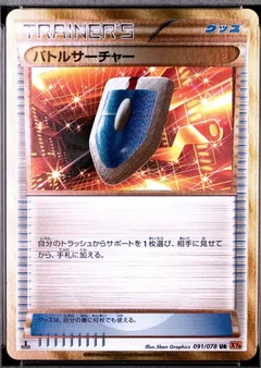 Vs Seeker 1St Edition 91