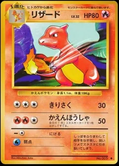 Charmeleon 5