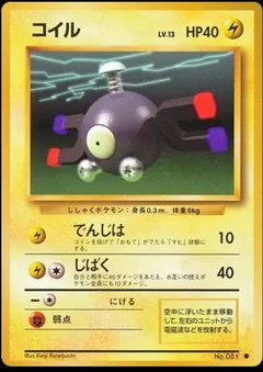 Magnemite 81