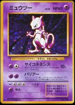 Mewtwo 150