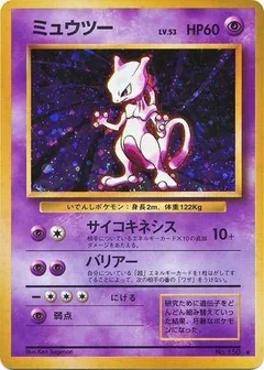 Mewtwo No Rarity 150
