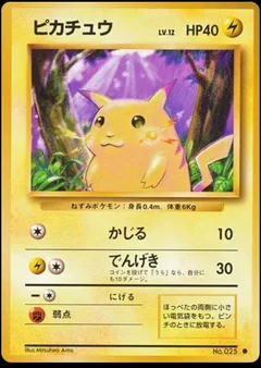 Pikachu 25