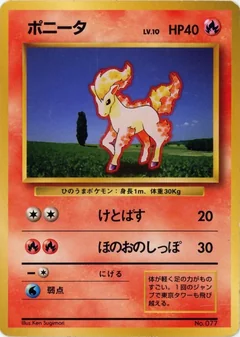 Ponyta No Rarity 77
