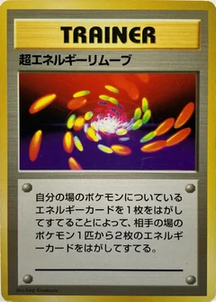 Super Energy Removal No Rarity