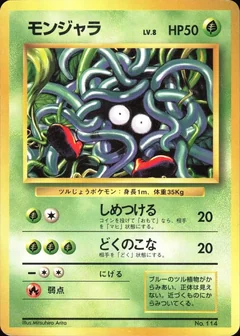 Tangela No Rarity 114