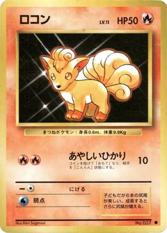 Vulpix 37