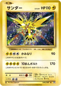 Zapdos 145