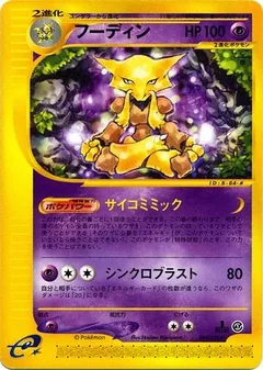 Alakazam 84