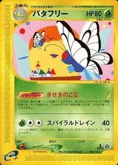 Butterfree 1St Edition 66