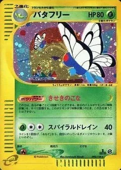 Butterfree 1St Edition 98